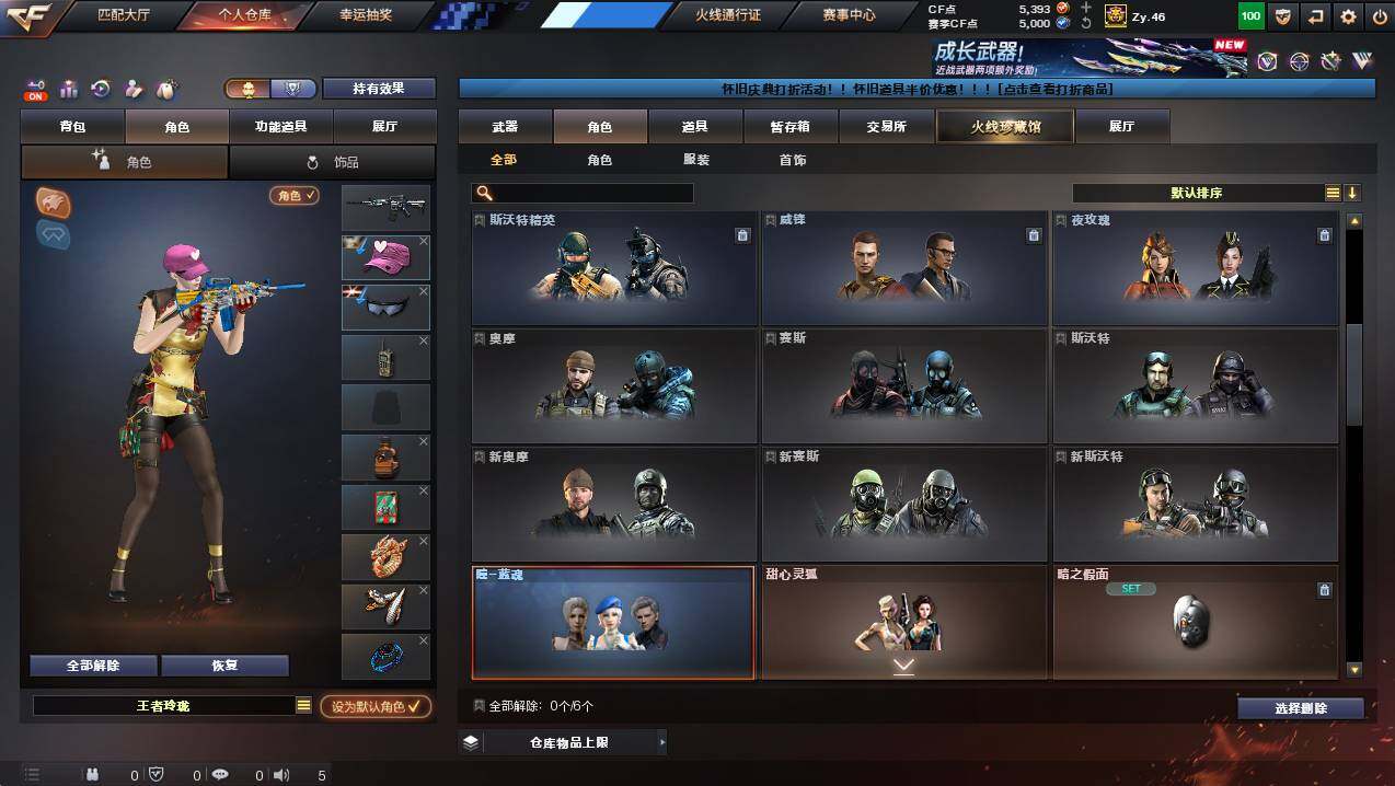 CFCMW429813穿越火线账号详情图7