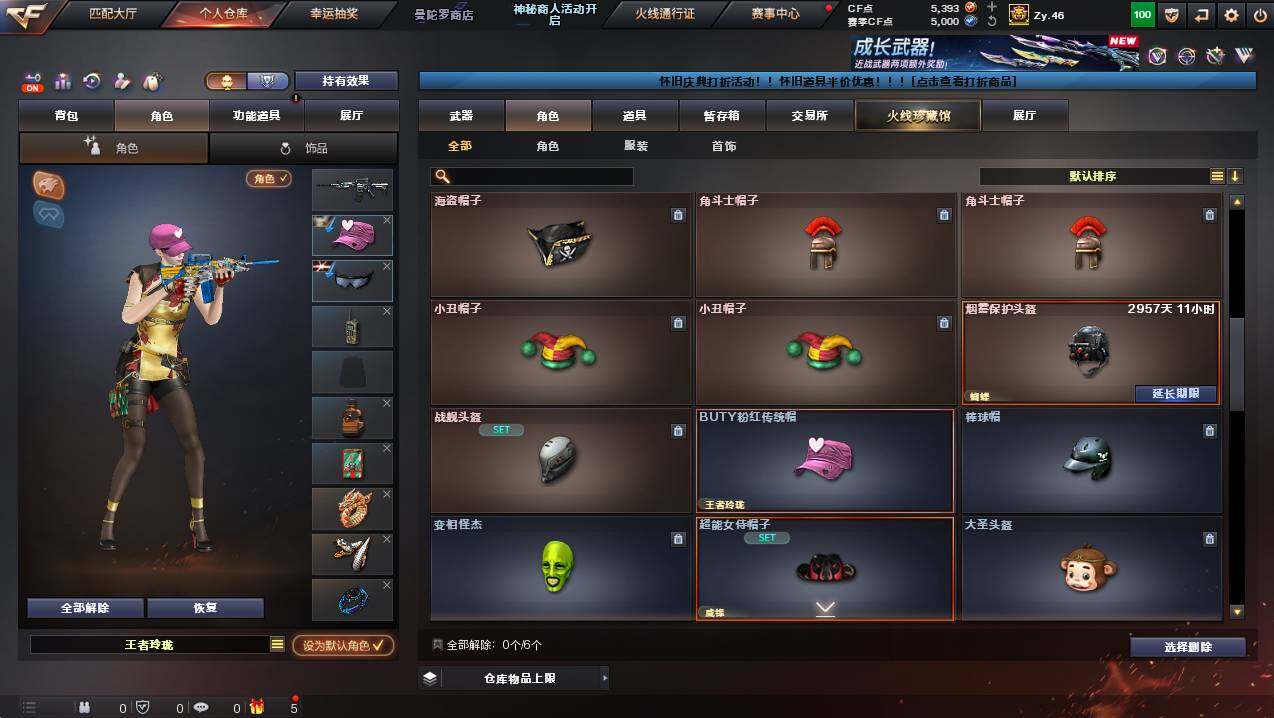 CFCMW429813穿越火线账号详情图8