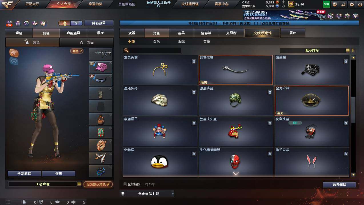 CFCMW429813穿越火线账号详情图9