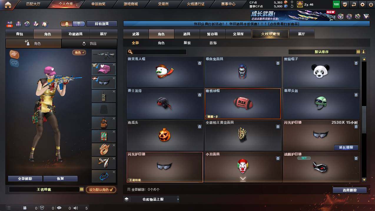 CFCMW429813穿越火线账号详情图10