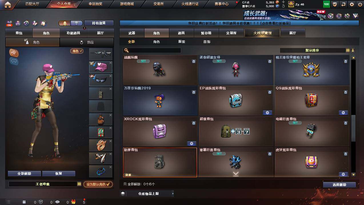 CFCMW429813穿越火线账号详情图12