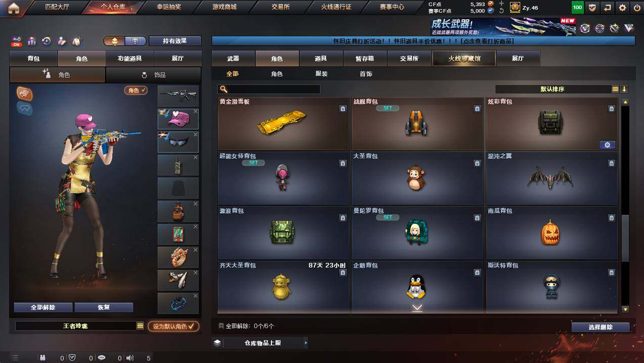 CFCMW429813穿越火线账号详情图13