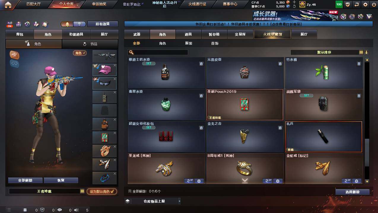 CFCMW429813穿越火线账号详情图15