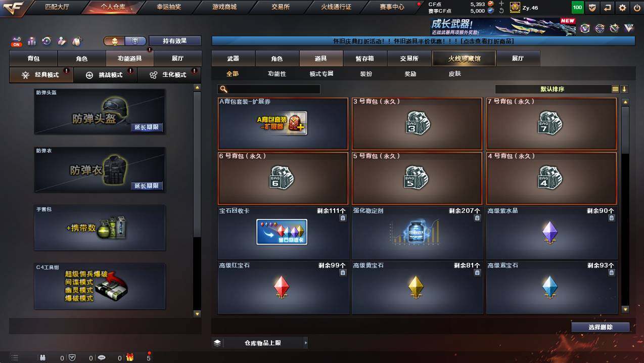 CFCMW429813穿越火线账号详情图18