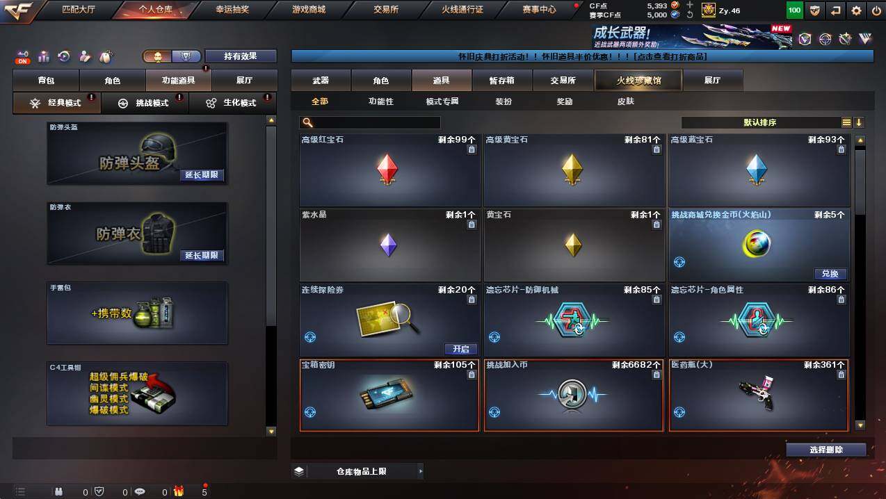 CFCMW429813穿越火线账号详情图19