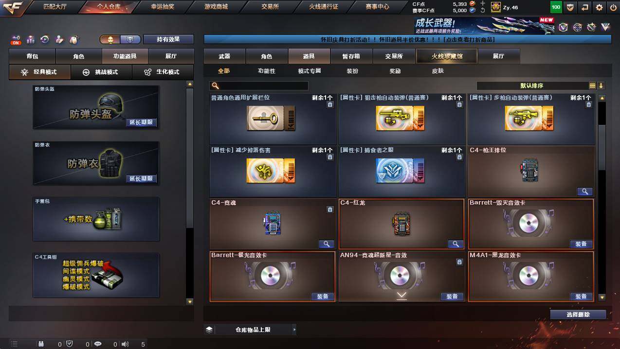 CFCMW429813穿越火线账号详情图25