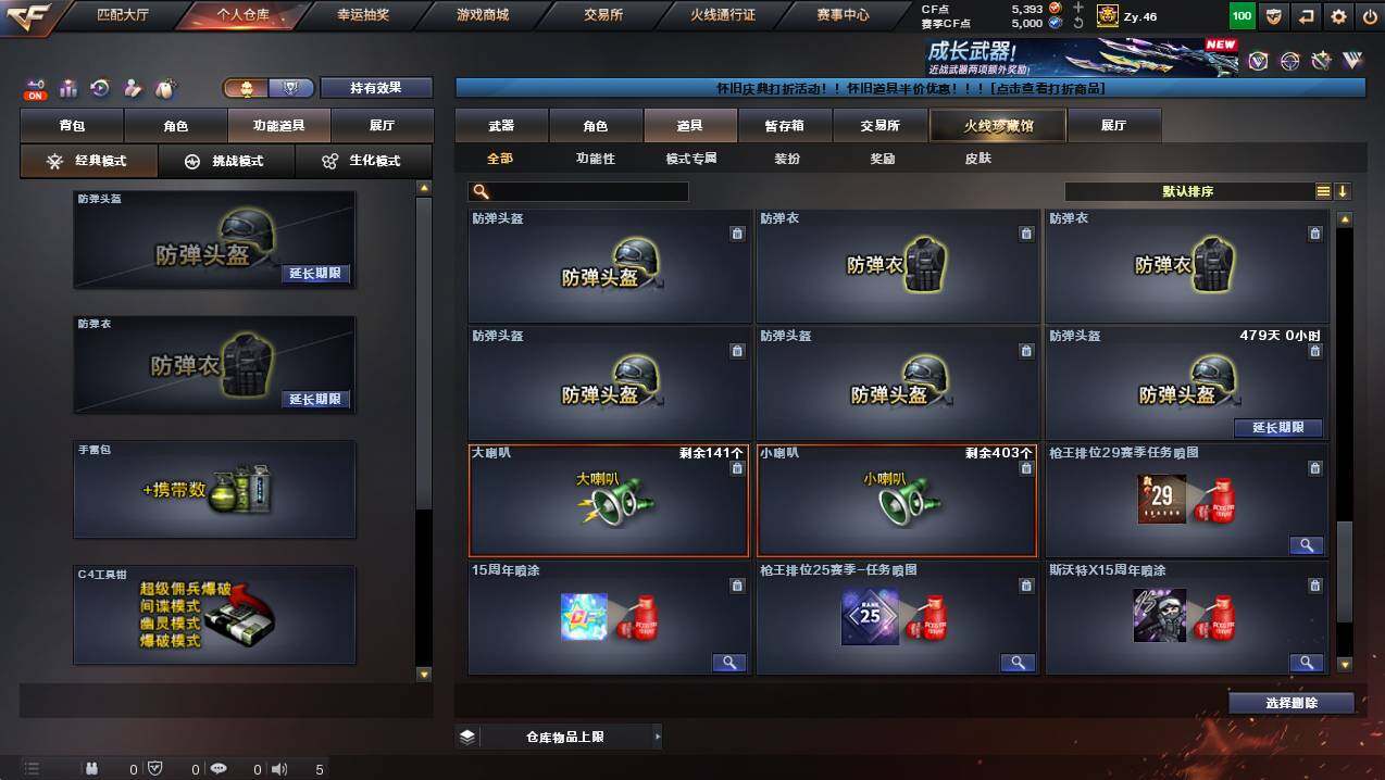 CFCMW429813穿越火线账号详情图30