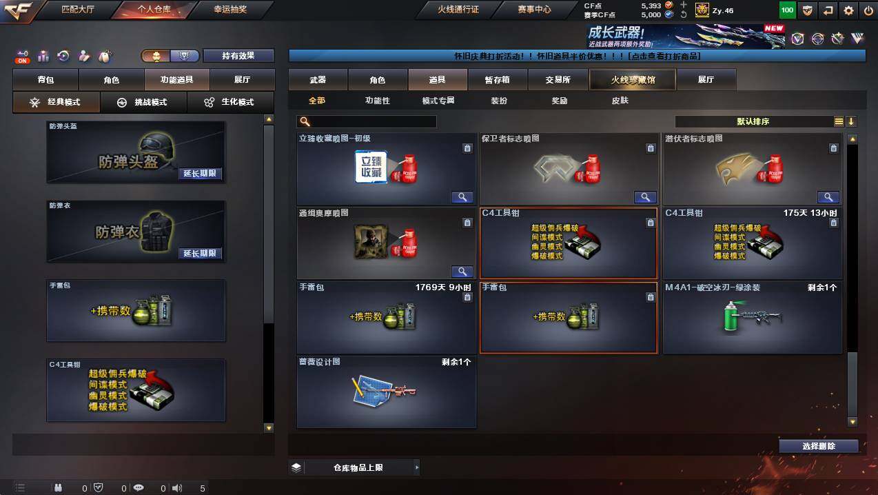 CFCMW429813穿越火线账号详情图31