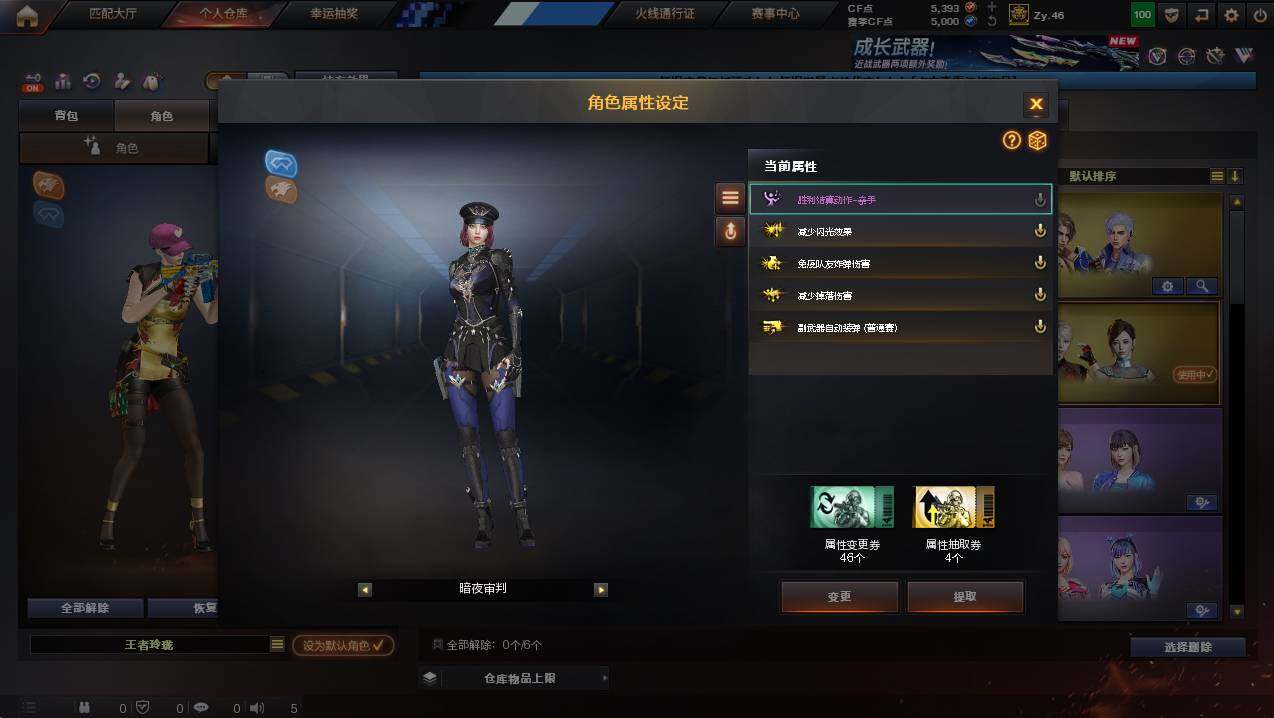 CFCMW429813穿越火线账号详情图32