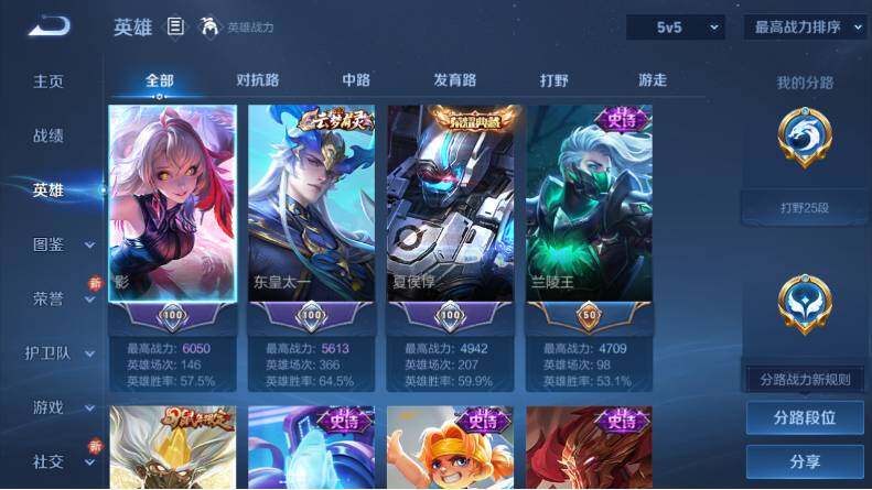 WZLX4126657王者荣耀账号详情图7