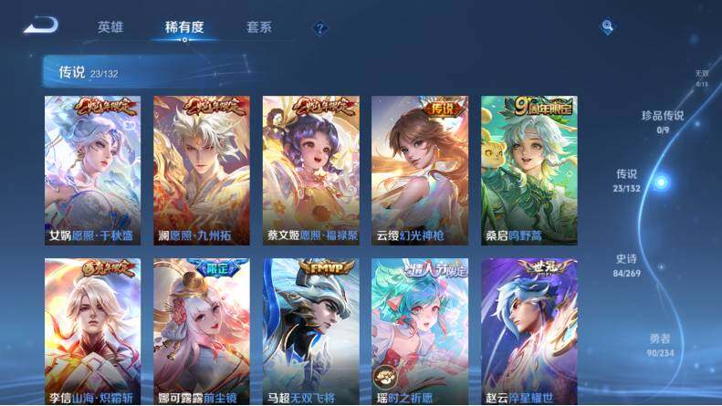 WZLX4126657王者荣耀账号详情图11