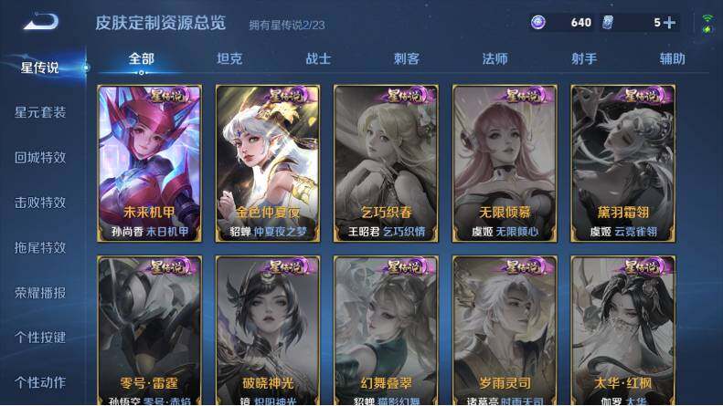 WZLX4126657王者荣耀账号详情图13