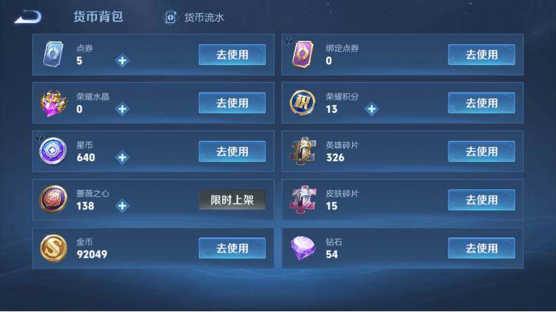 WZLX4126657王者荣耀账号详情图15