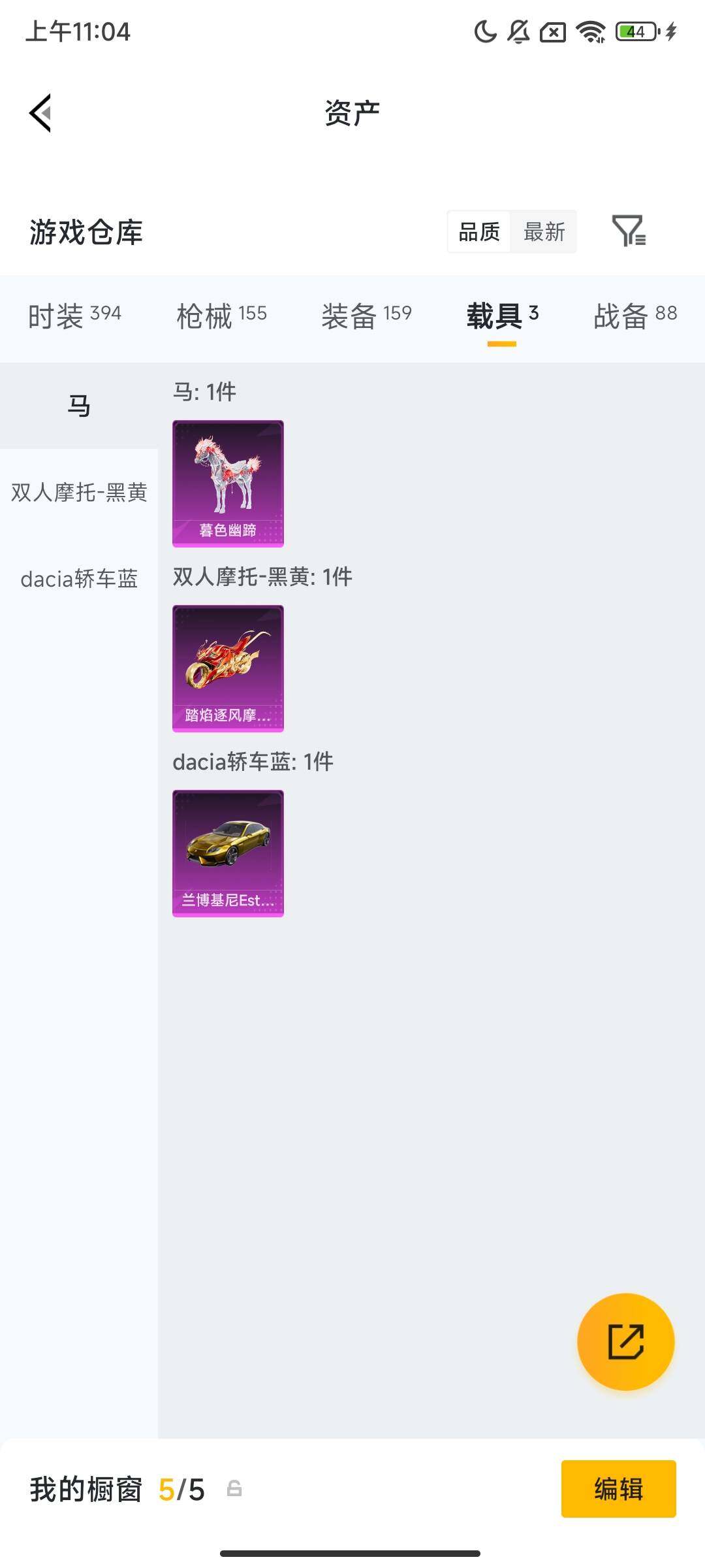 HPCMW469272和平精英账号详情图6