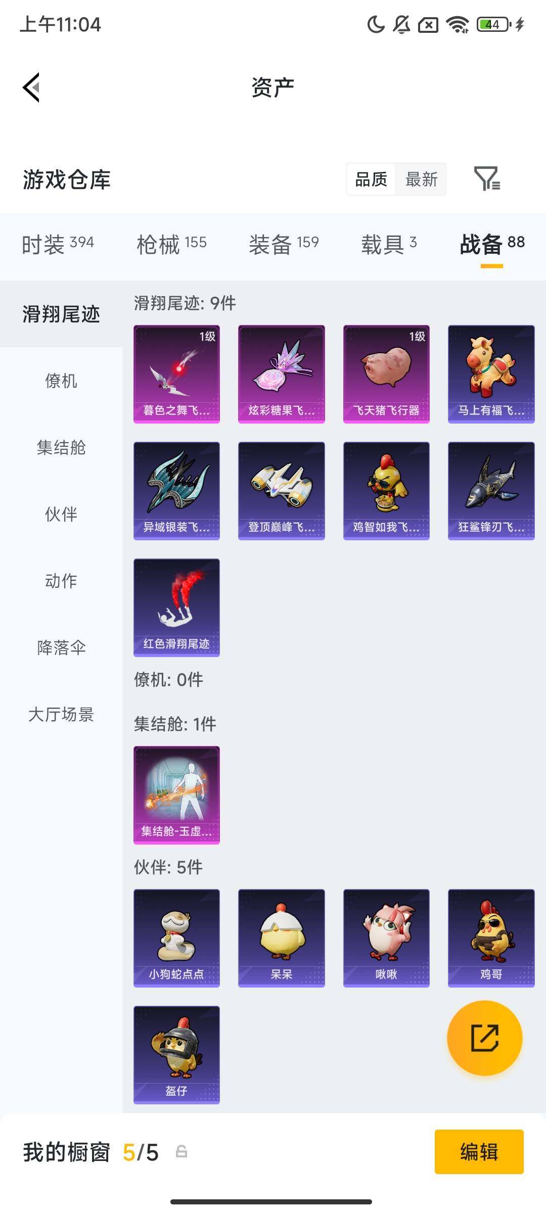 HPCMW469272和平精英账号详情图7