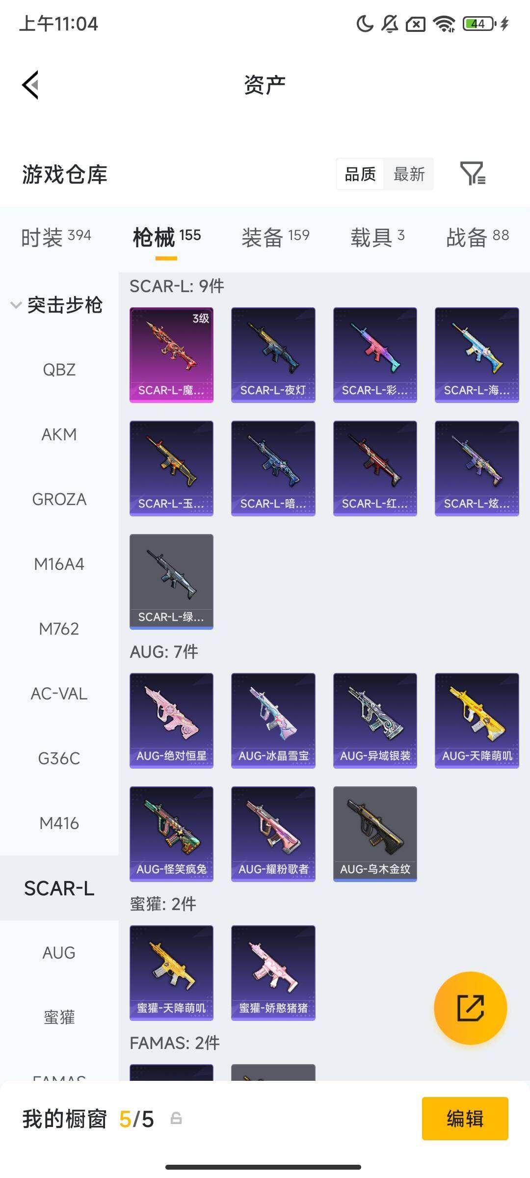 HPCMW469272和平精英账号详情图8