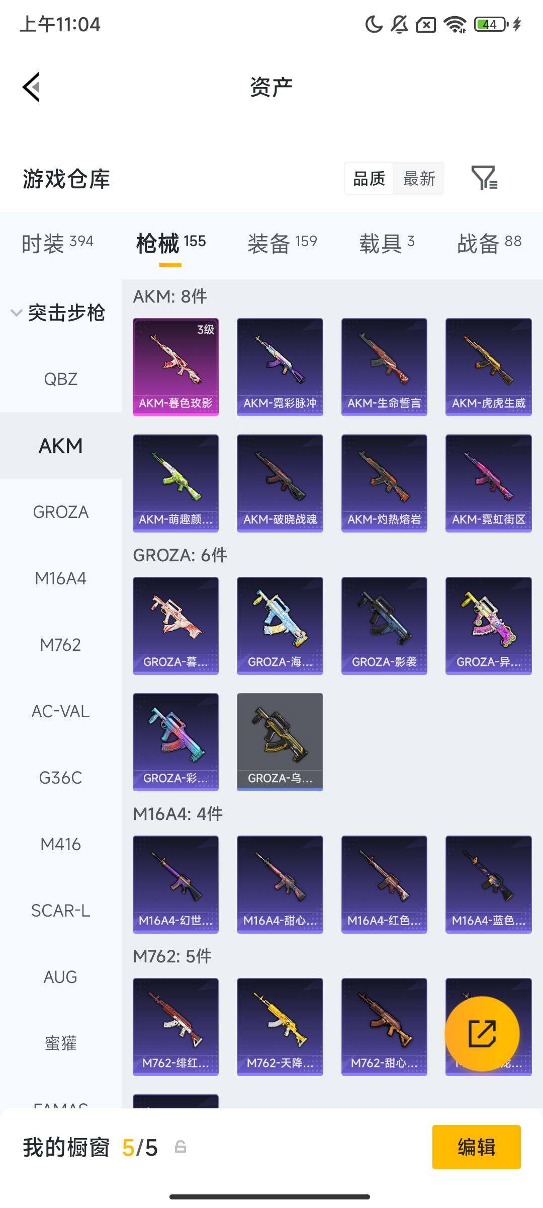 HPCMW469272和平精英账号详情图9