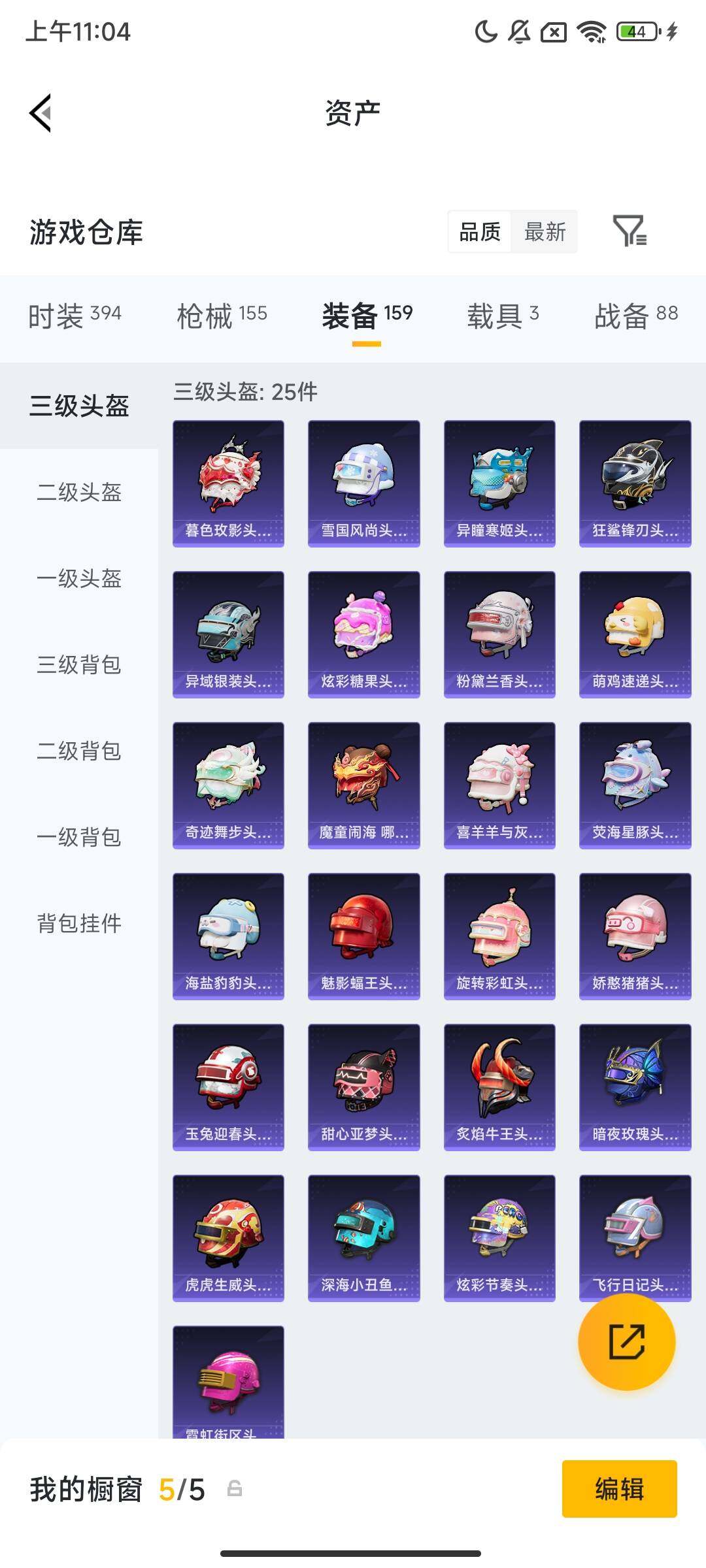 HPCMW469272和平精英账号详情图10