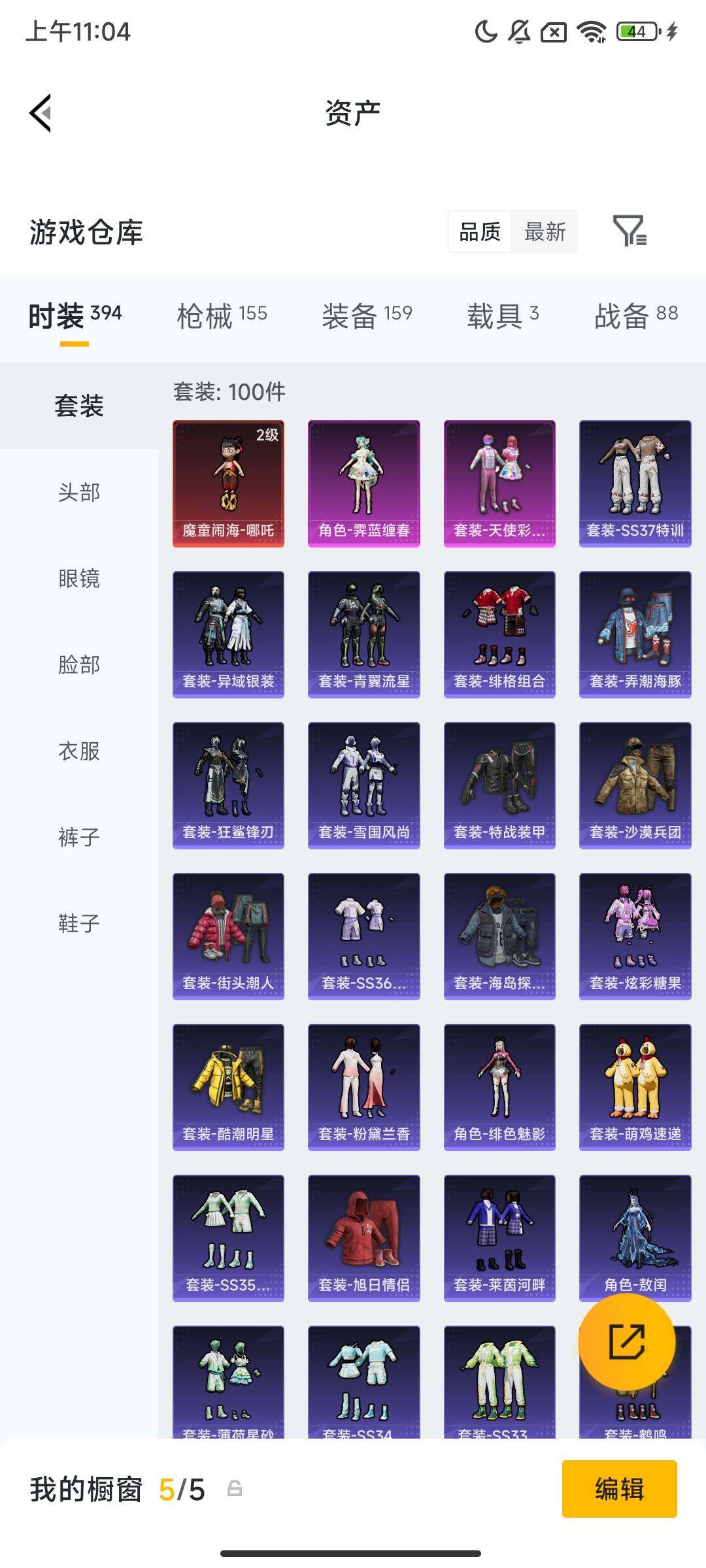 HPCMW469272和平精英账号详情图11