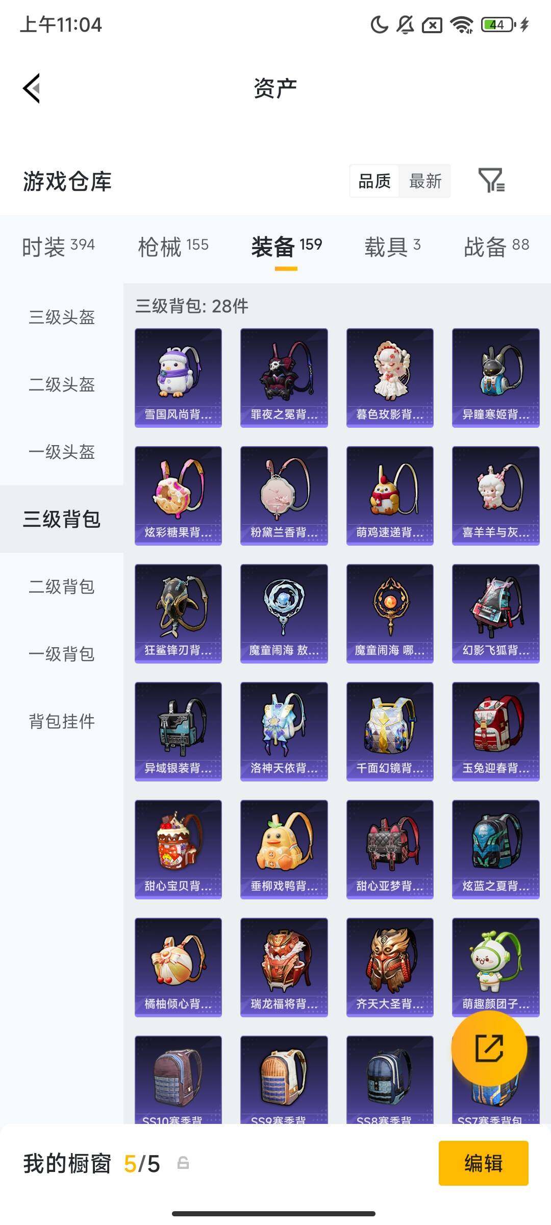 HPCMW469272和平精英账号详情图12