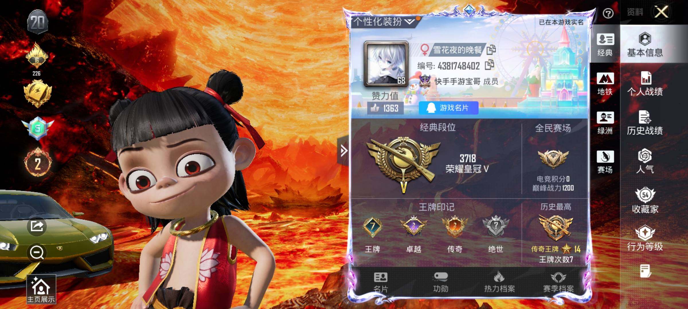 HPCMW469272和平精英账号详情图16