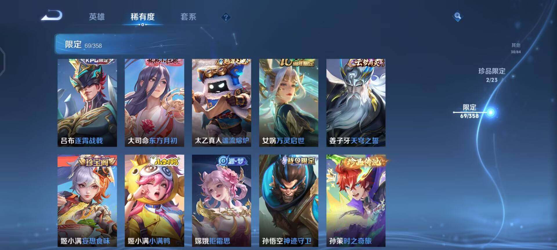 WZQM4142669王者荣耀账号详情图6