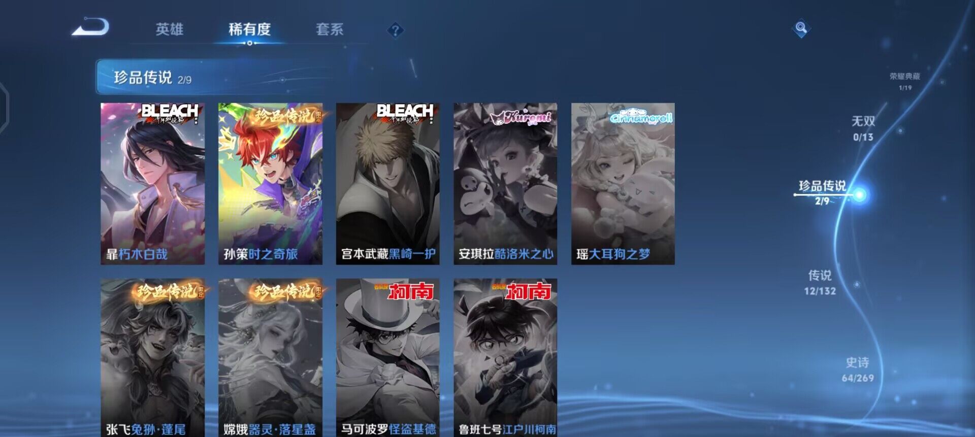 WZQM4142669王者荣耀账号详情图8