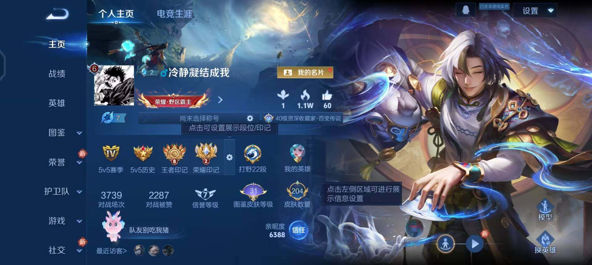 WZQM4142669王者荣耀账号详情图3