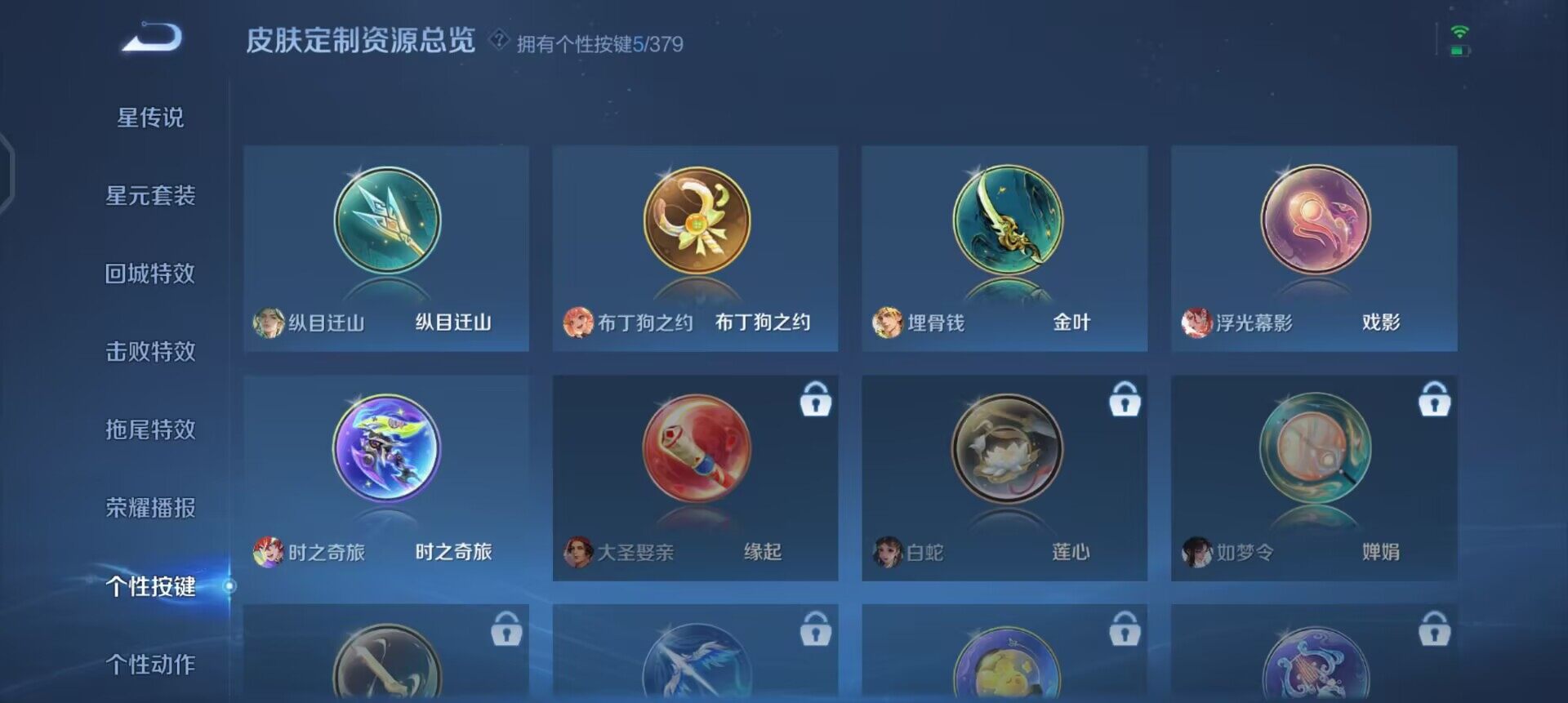 WZQM4142669王者荣耀账号详情图10