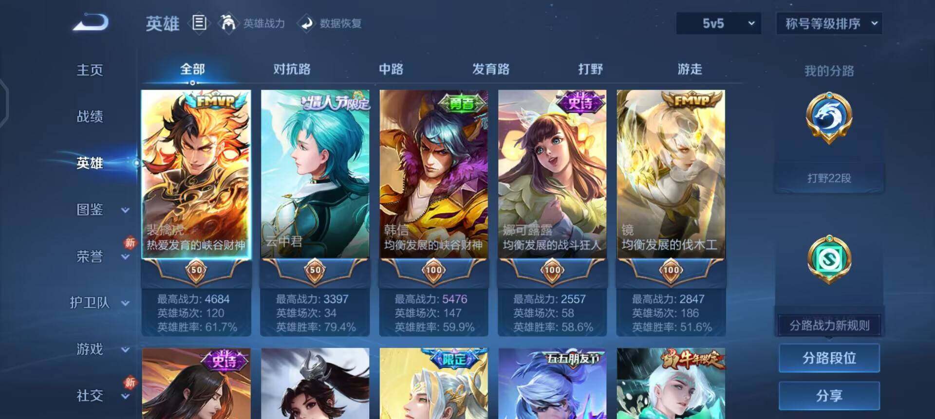 WZQM4142669王者荣耀账号详情图11