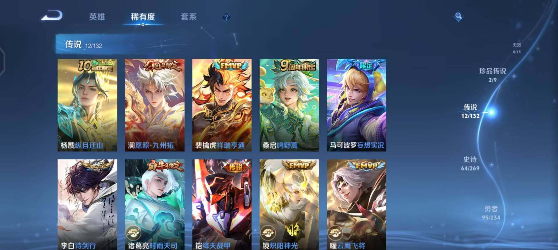 WZQM4142669王者荣耀账号详情图12