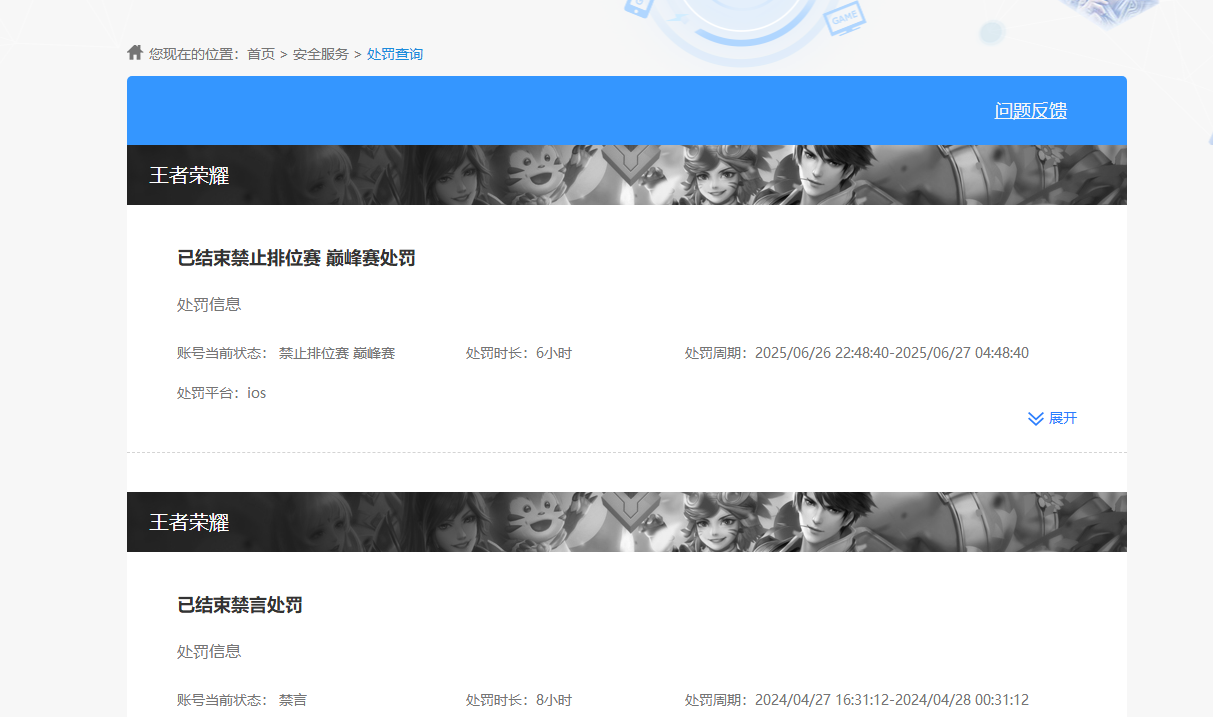 WZKG4131694王者荣耀账号详情图9