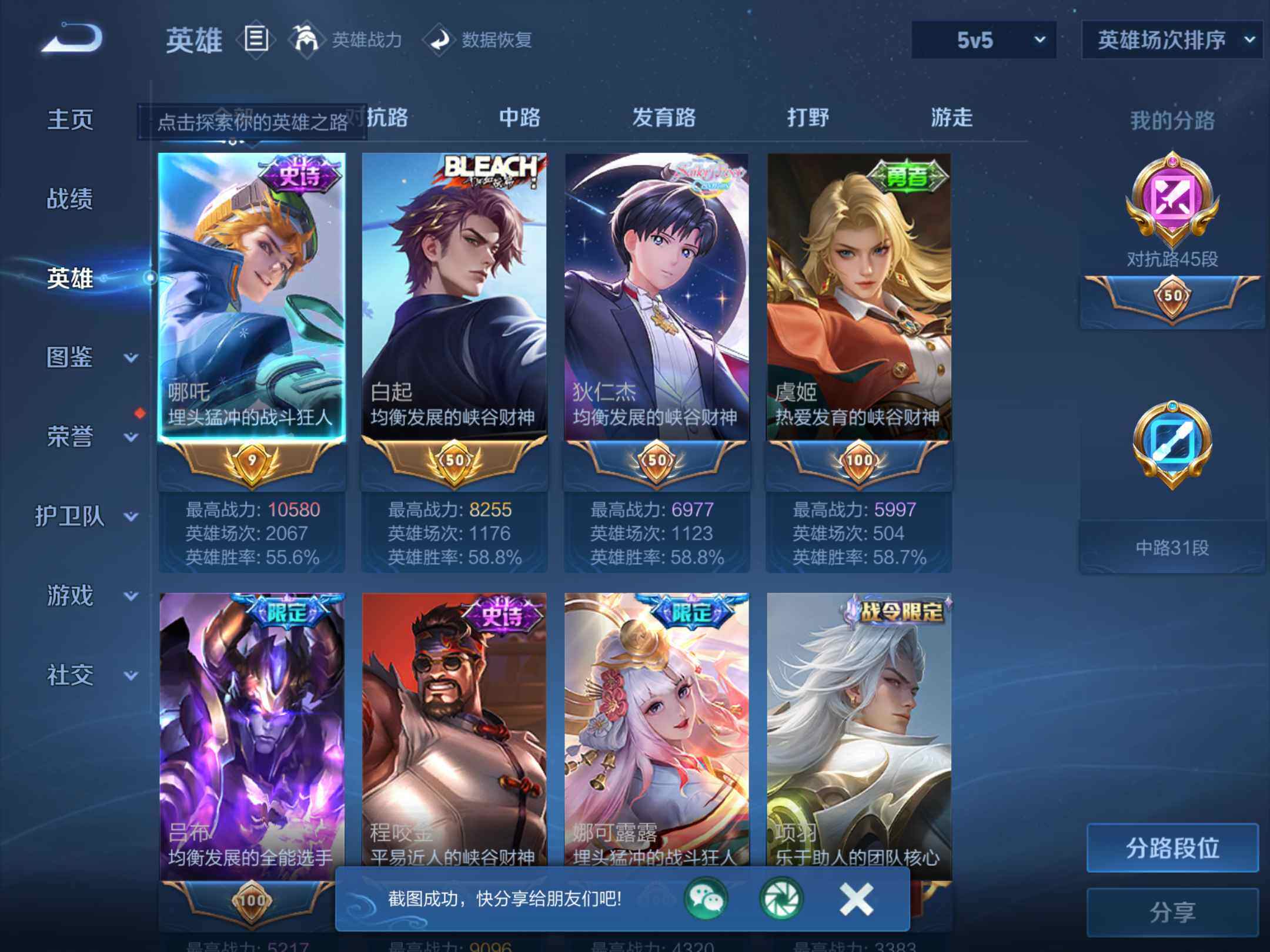 WZKG4131694王者荣耀账号详情图13