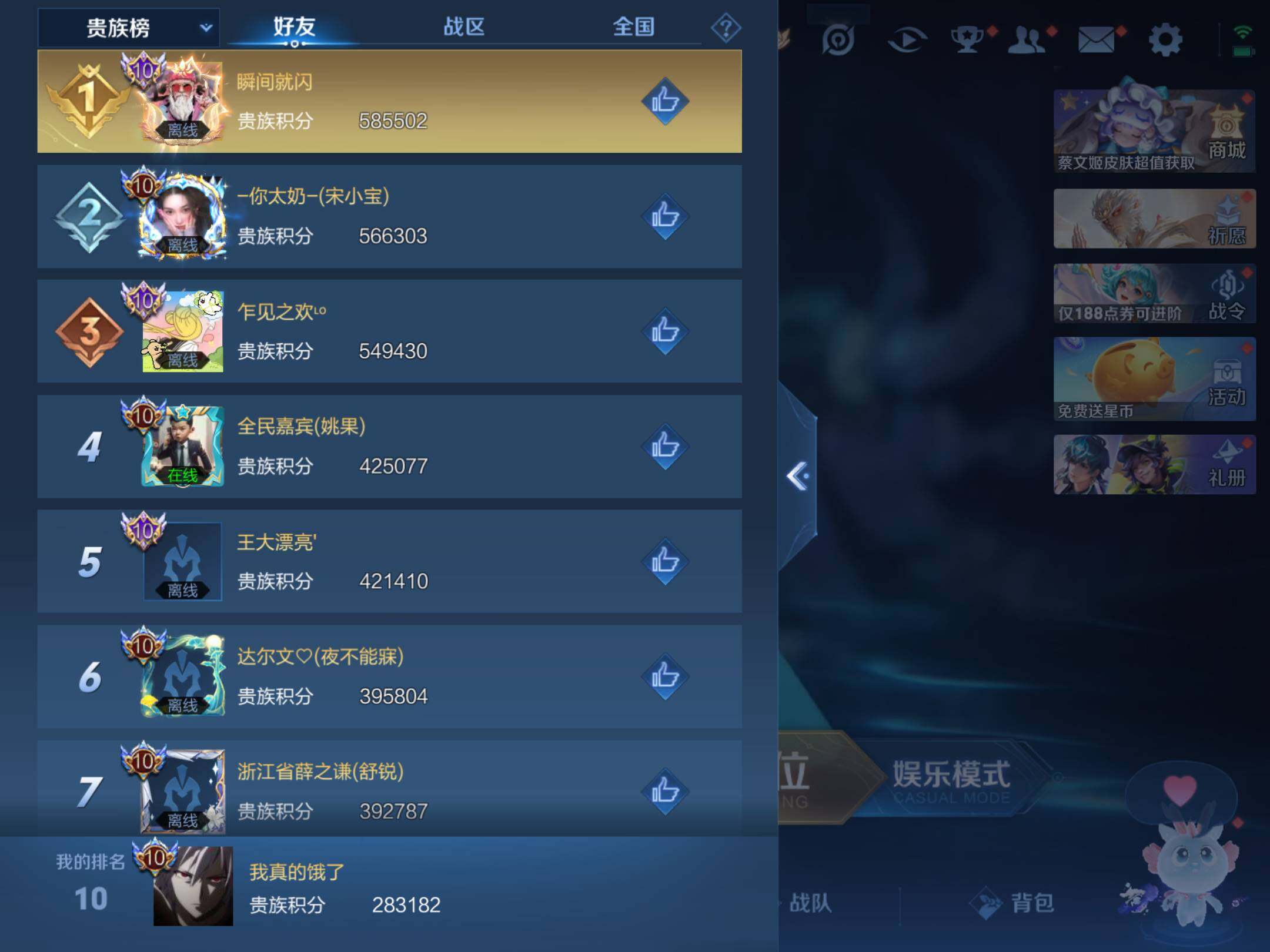 WZKG4131694王者荣耀账号详情图16