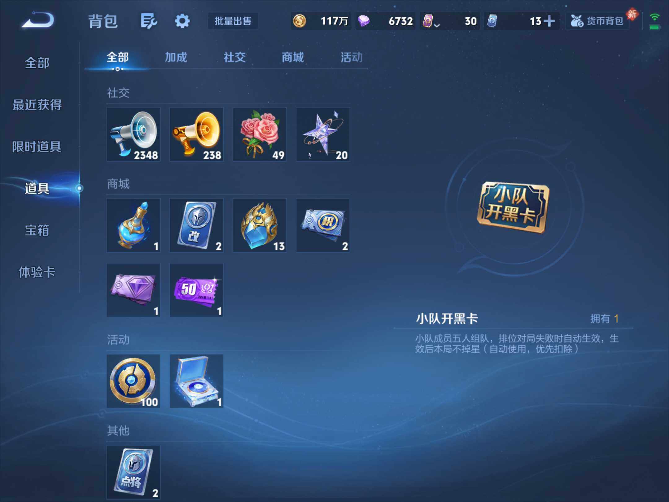 WZKG4131694王者荣耀账号详情图21