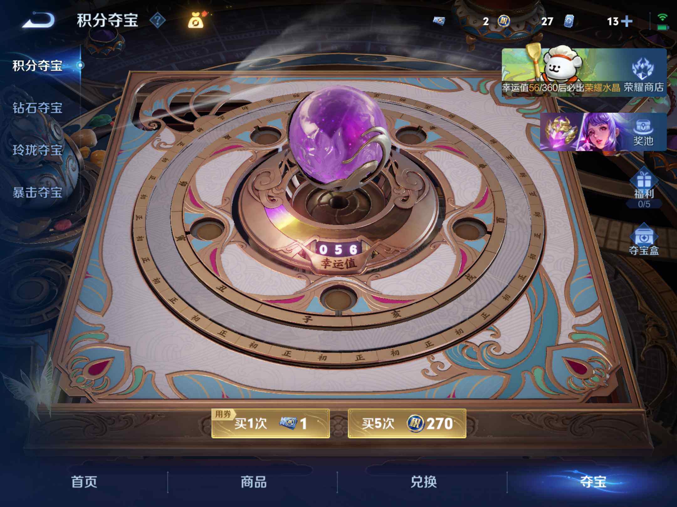 WZKG4131694王者荣耀账号详情图22