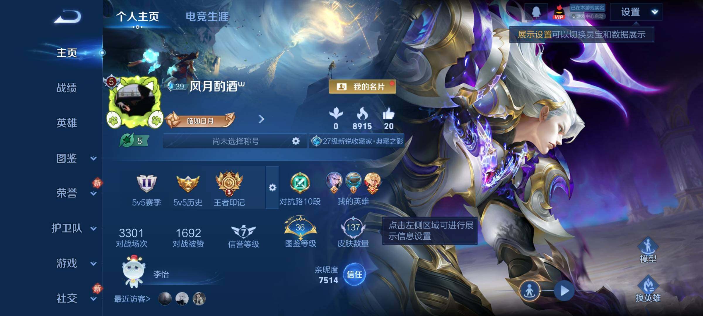 WZCMW4127138王者荣耀账号详情图2