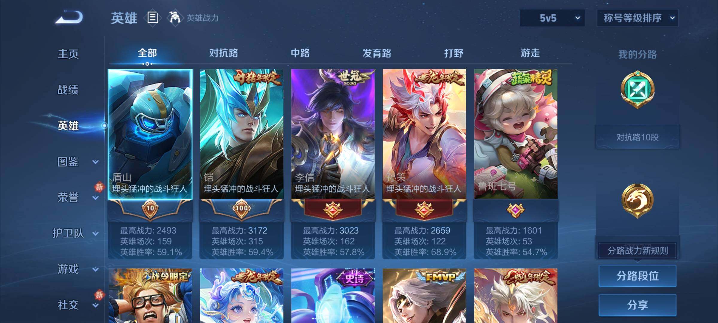 WZCMW4127138王者荣耀账号详情图3