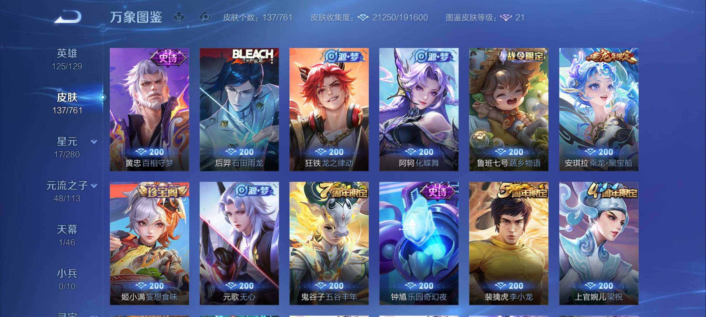 WZCMW4127138王者荣耀账号详情图7