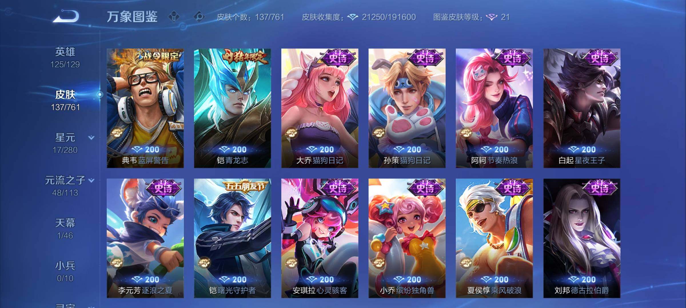 WZCMW4127138王者荣耀账号详情图8