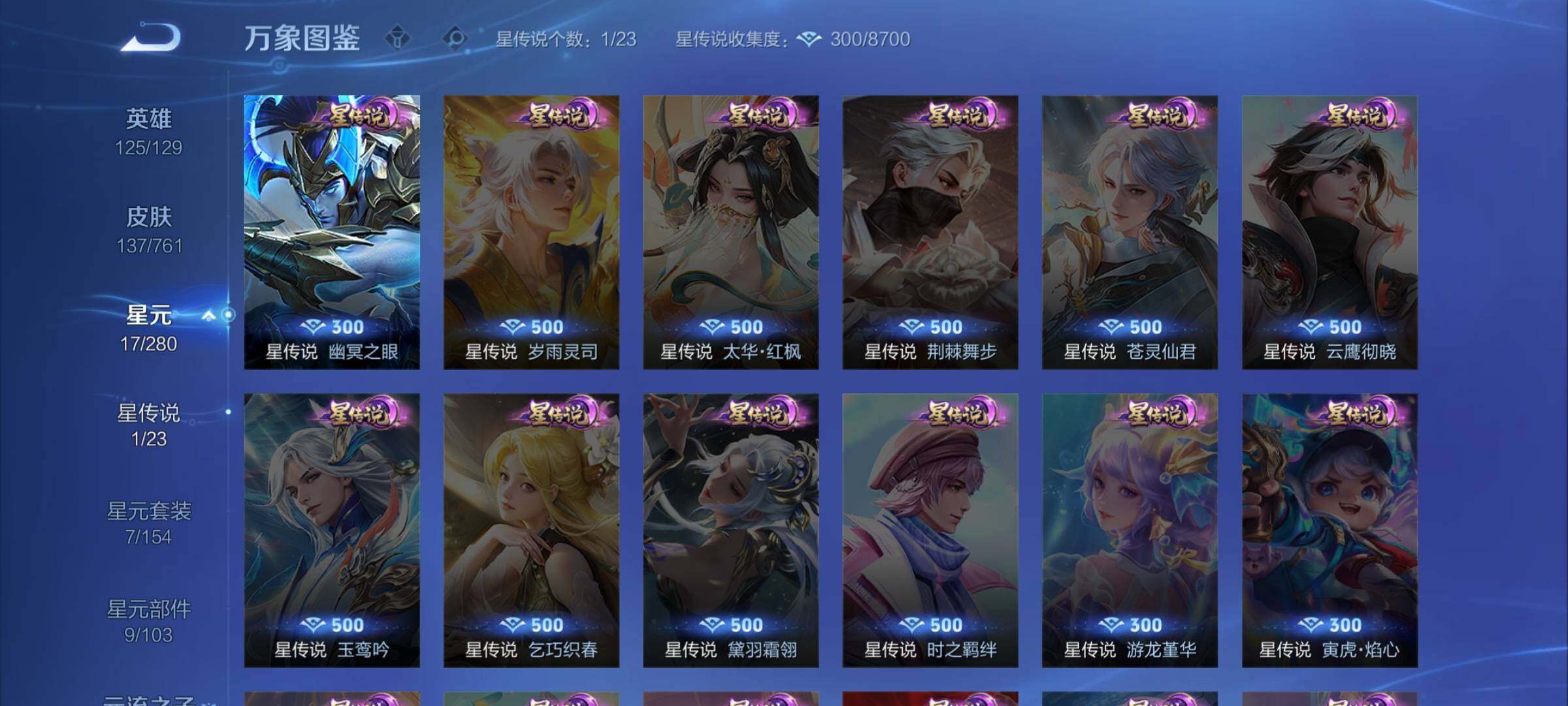 WZCMW4127138王者荣耀账号详情图9