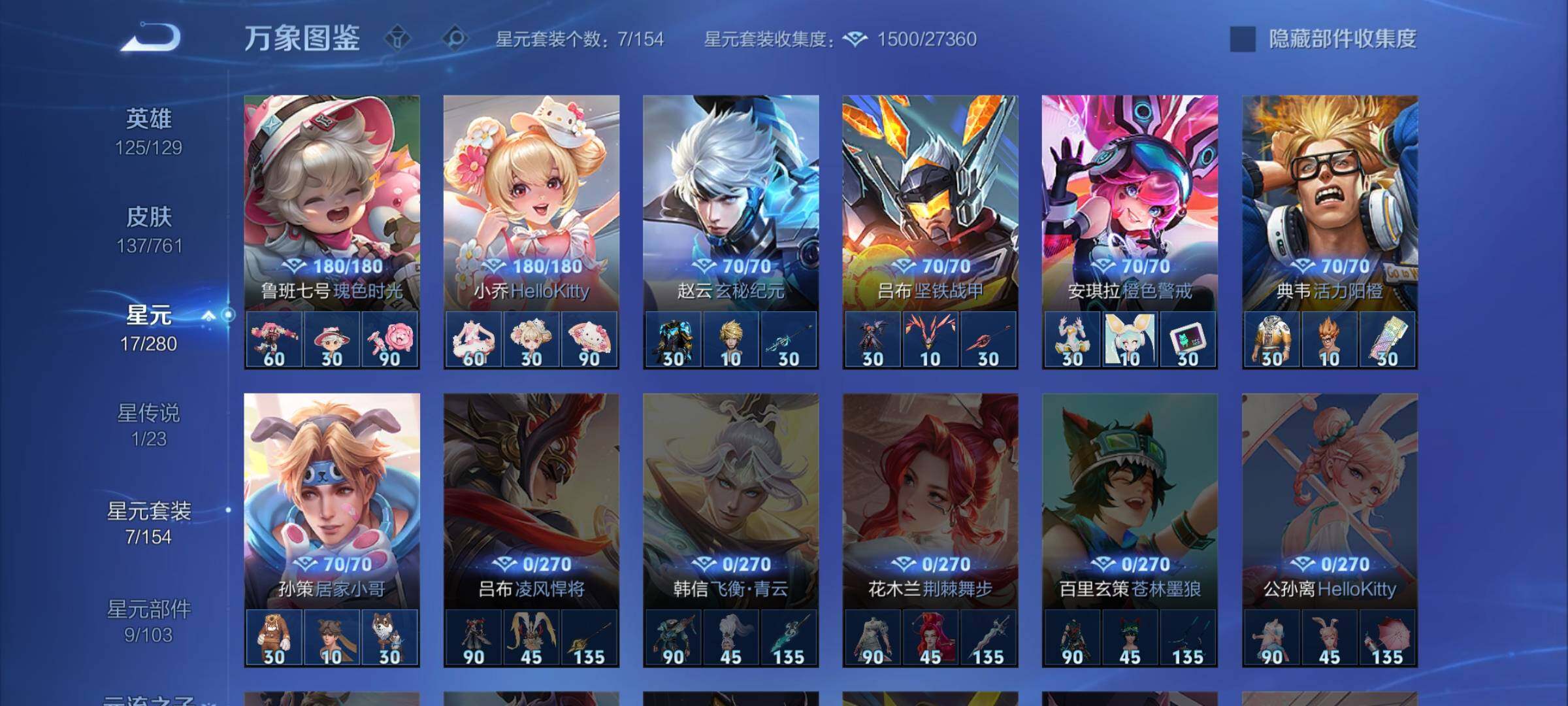 WZCMW4127138王者荣耀账号详情图10