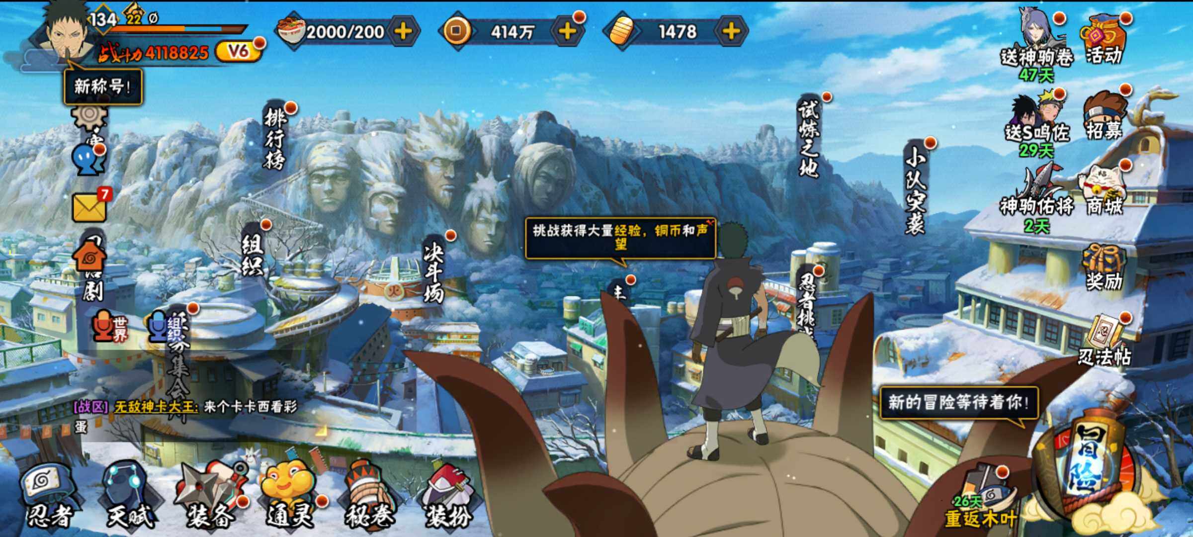 HYJM48099火影忍者账号详情图4