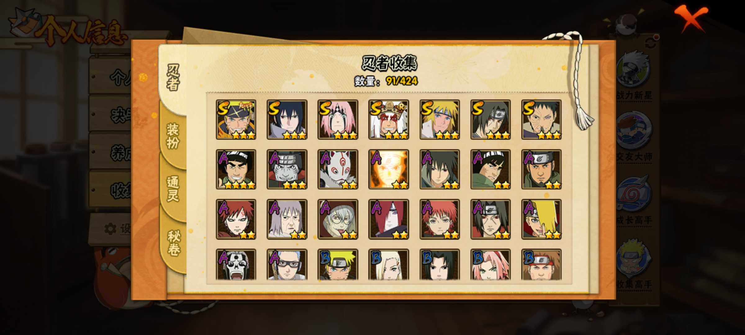 HYJM48099火影忍者账号详情图6