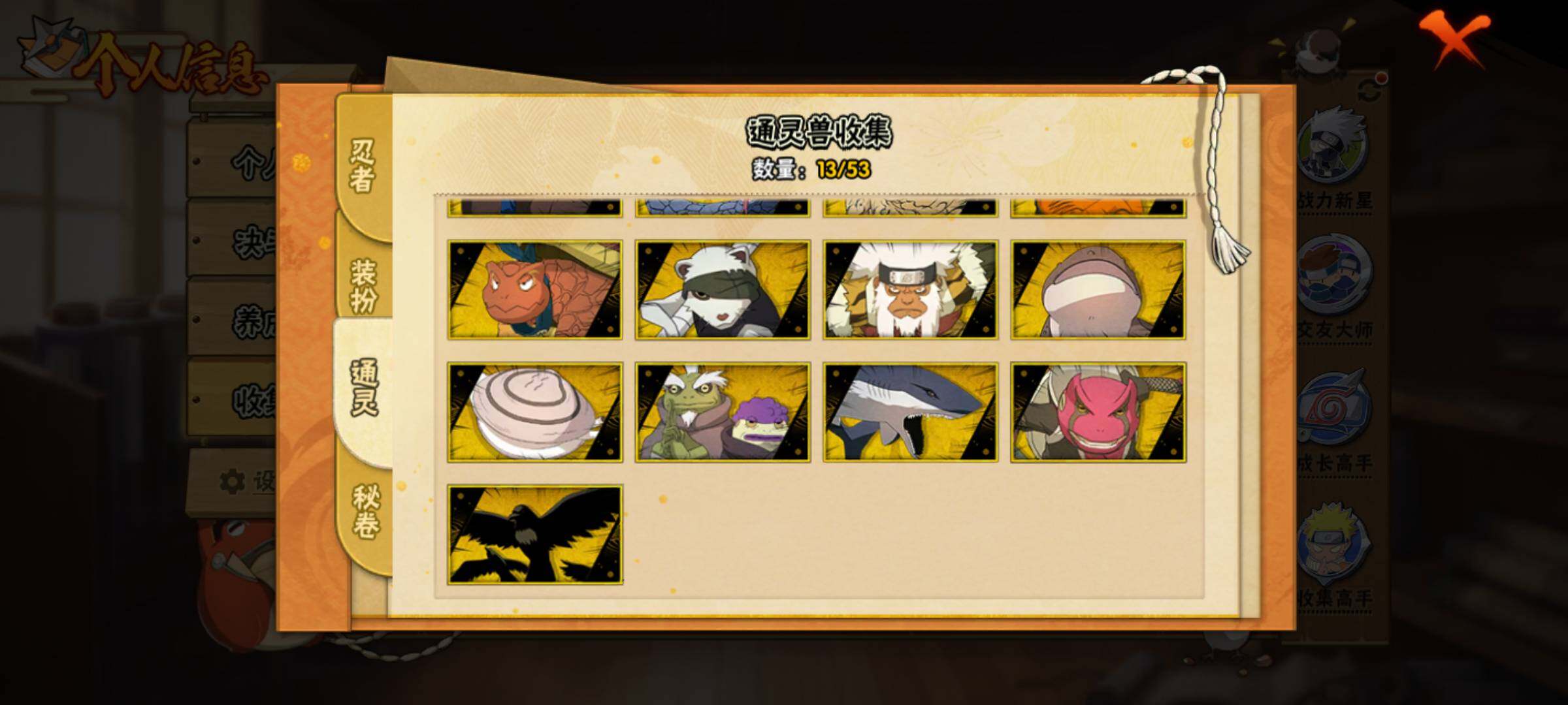 HYJM48099火影忍者账号详情图8