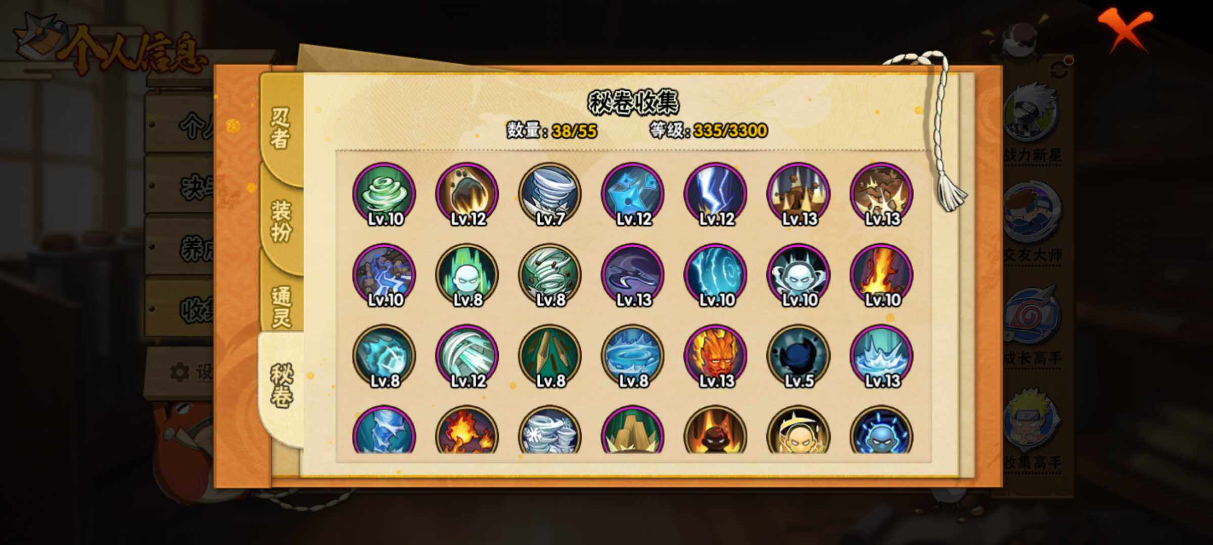 HYJM48099火影忍者账号详情图9