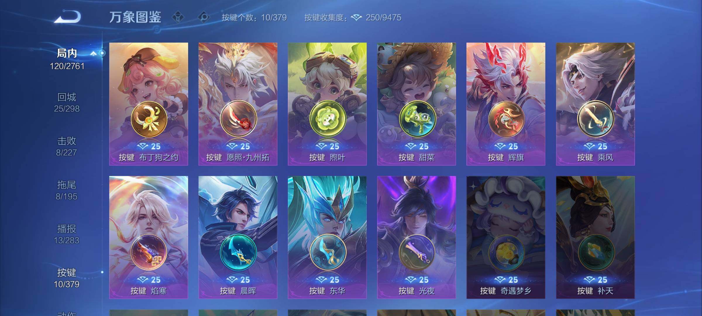 WZCMW4127138王者荣耀账号详情图13