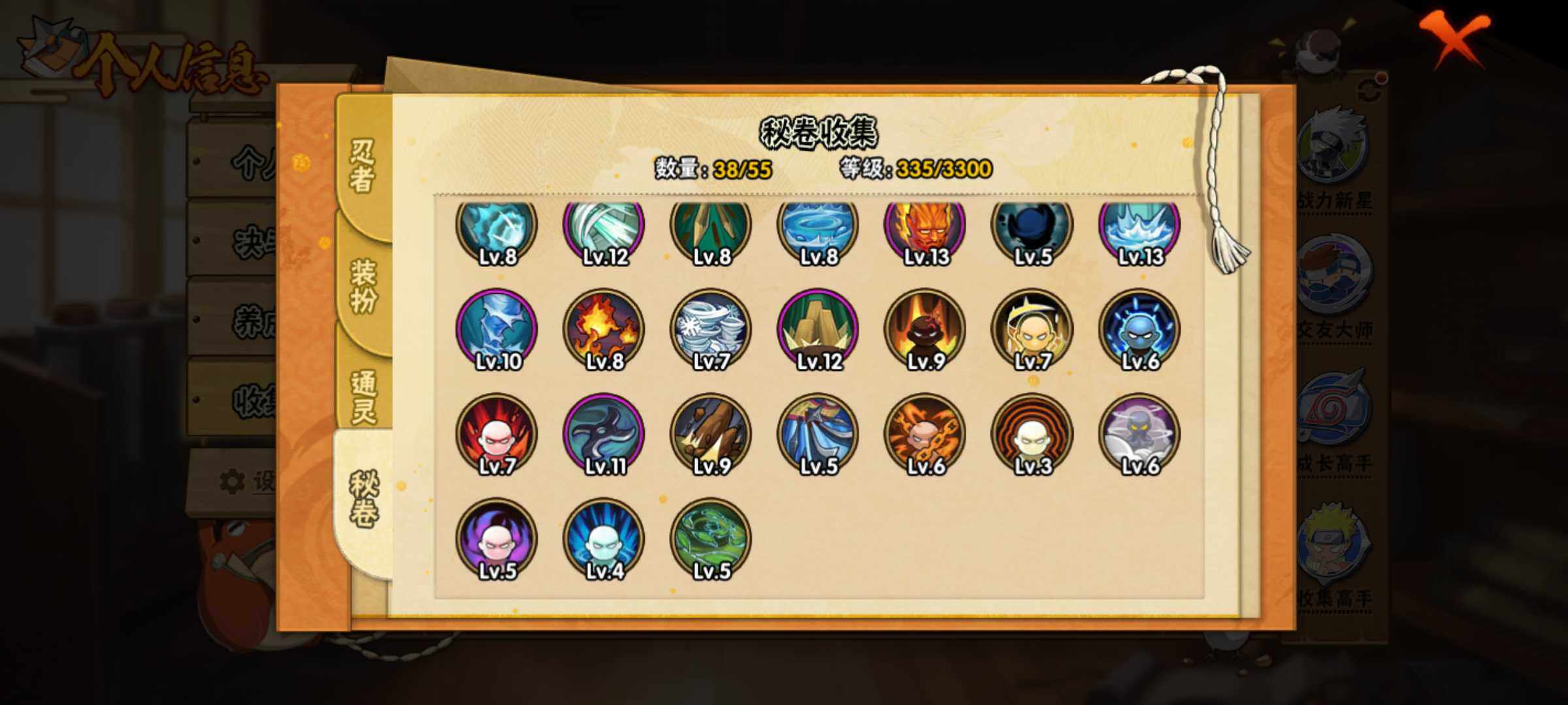 HYJM48099火影忍者账号详情图10