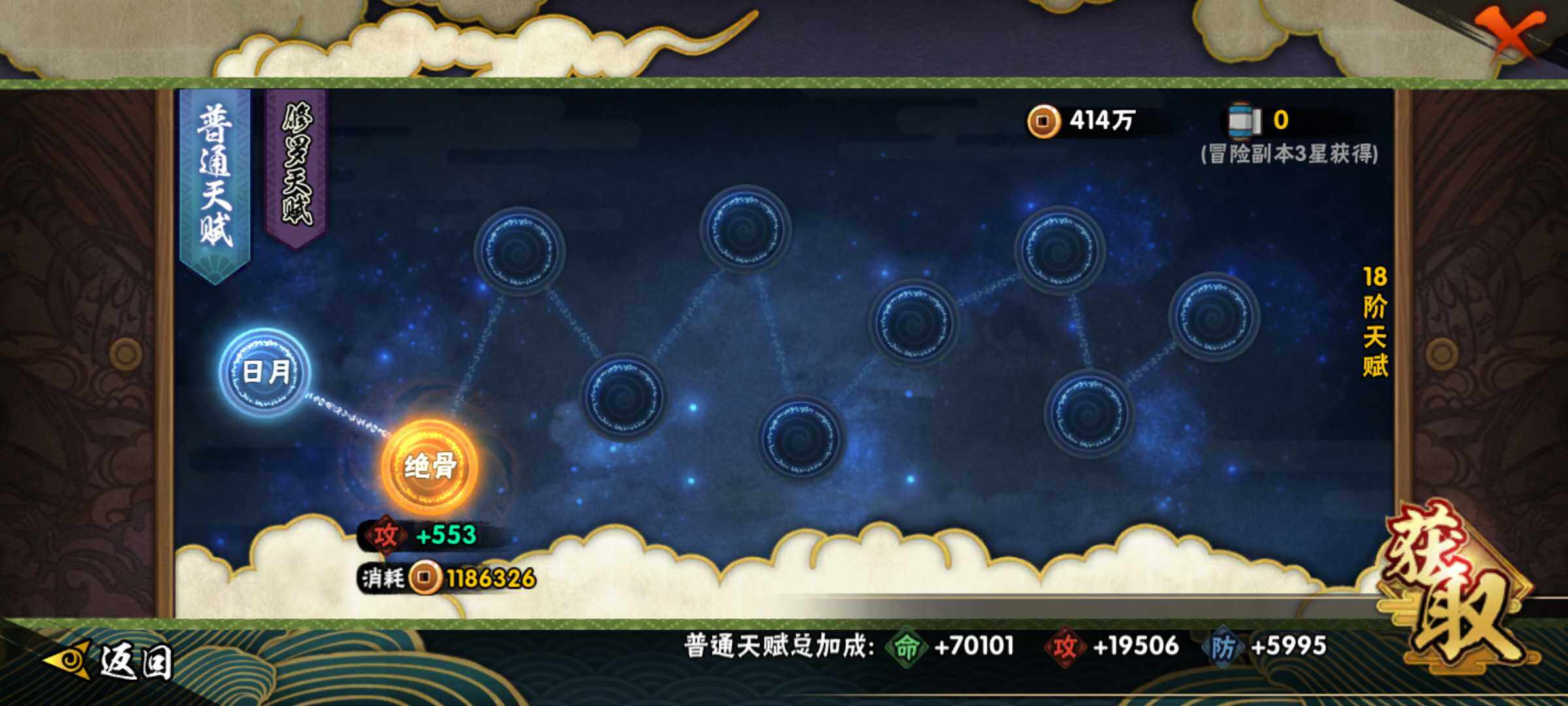 HYJM48099火影忍者账号详情图11