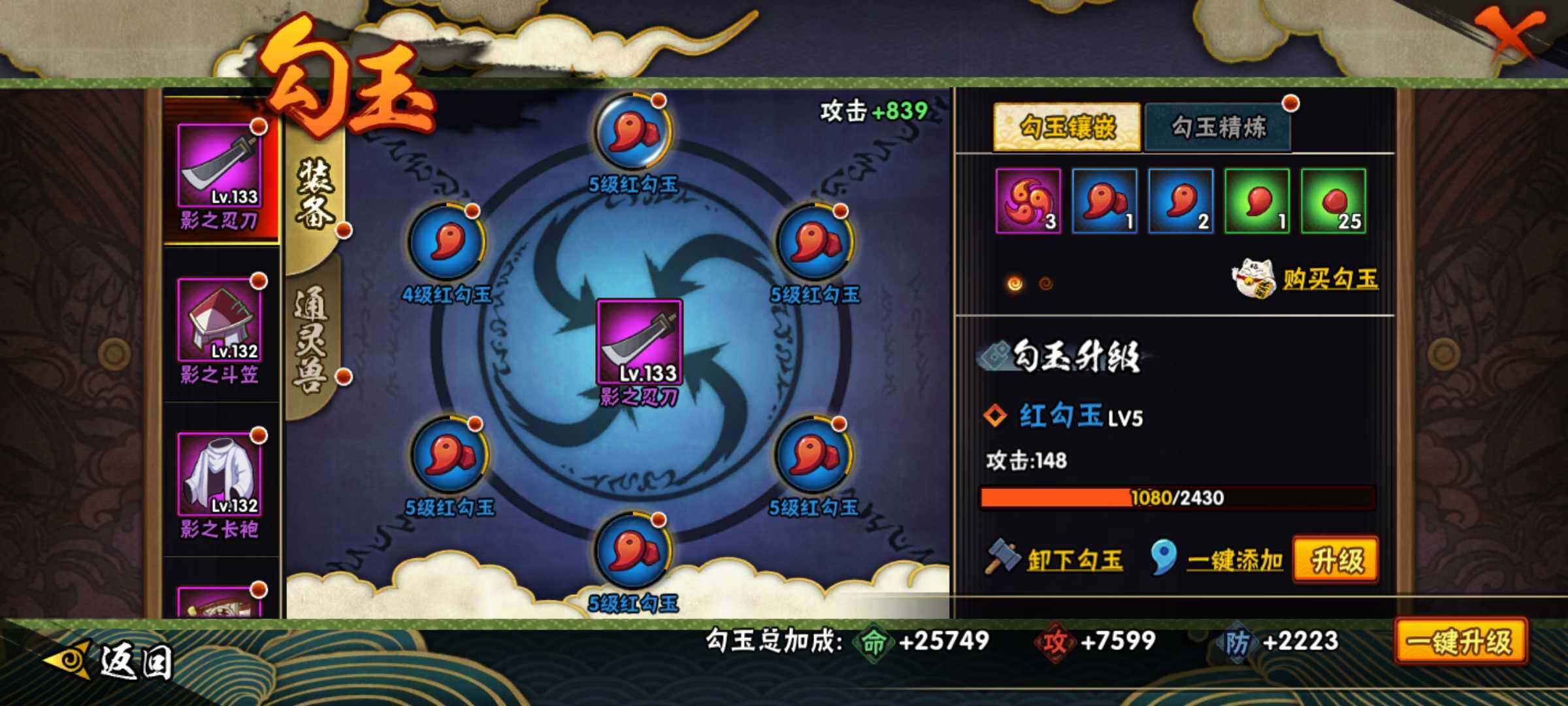 HYJM48099火影忍者账号详情图13